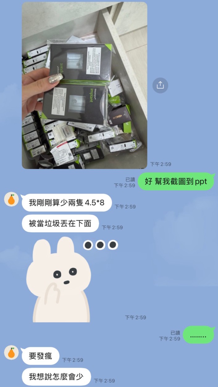 與負責植體的助理的 LINE 對話：助理盤點發現少兩支 4.5×8 植體，附上抽屜照片——兩支全新 Straumann 植體被壓在拆封過的植體堆下層，助理說「要發瘋，我想說怎麼會少」