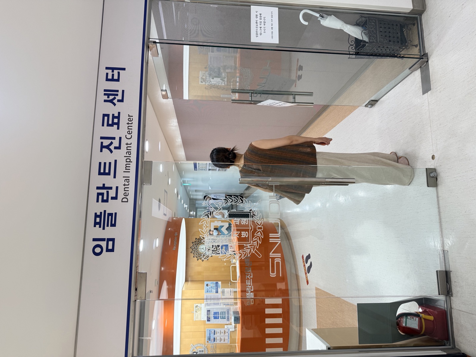 Dental Implant Center 入口