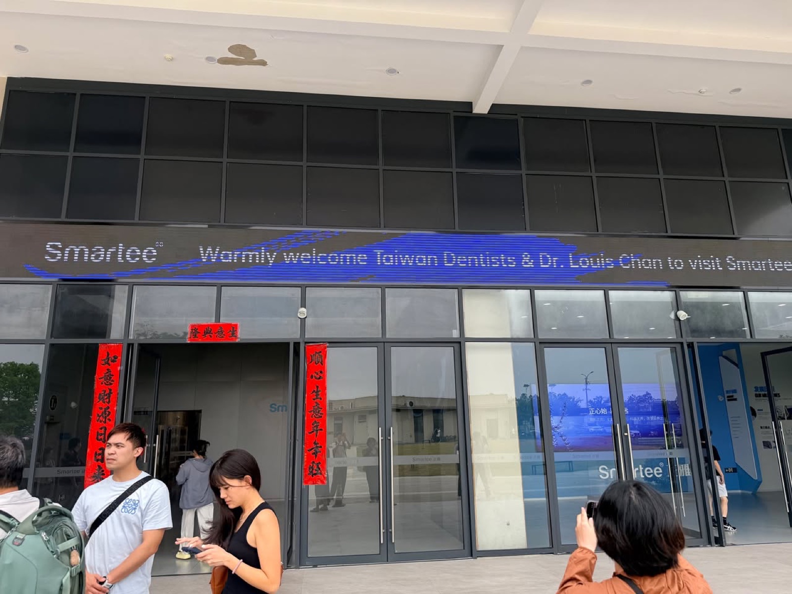 Smartee 工廠外牆歡迎跑馬燈